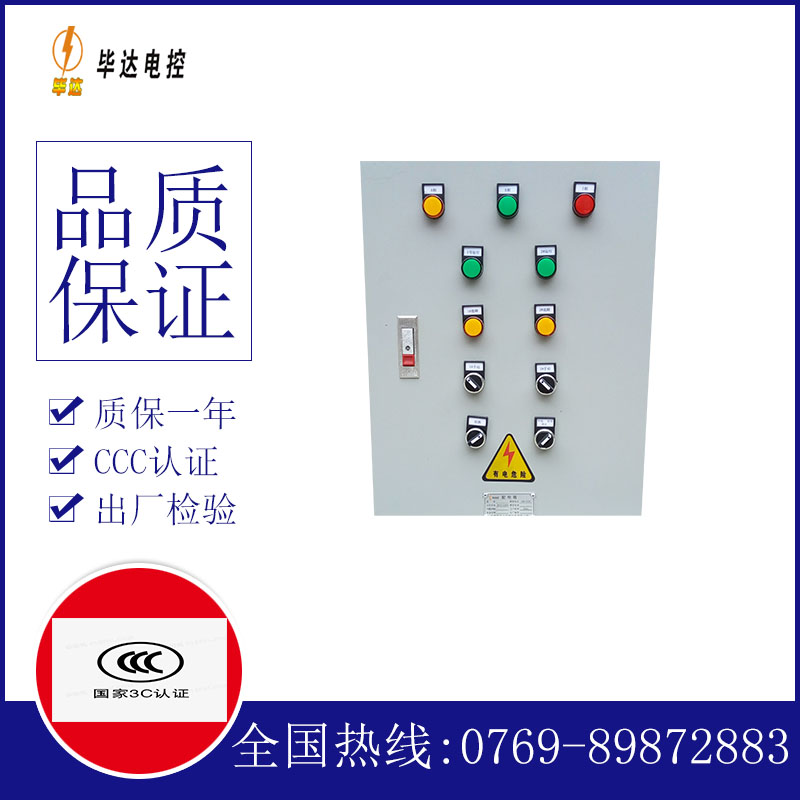 安丘水泵控制箱